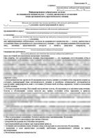 ИДС на осмотр, диагностику и составление плана ортопедического лечения